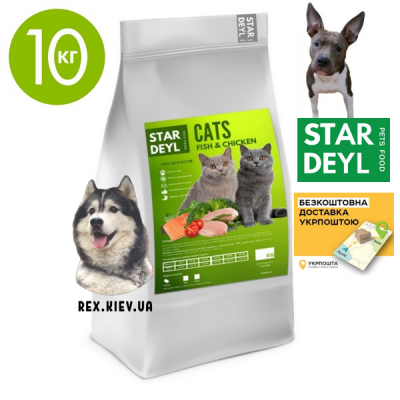 Корм для котов Cats Fish & Chicken ,ТМ Stardeyl (курица, рыба) Гранула (Маленькая) Вес:10 кг