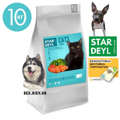 Корм для котов Cats Fish,ТМ Stardeyl (рыба) Гранула (Маленькая) Вес:10 кг