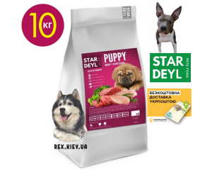 Корм для щенков Puppy,ТМ Stardeyl (курица) Гранула (Большая) Вес:10 кг