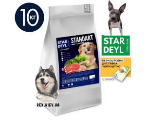 Корм для собак Standart,ТМ Stardeyl (курица + телятина) Гранула (Большая) Вес:10 кг