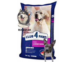 CLUB 4 PAWS Премиум для крупных пород. Полнорационный сухой корм для взрослых собак, 14 кг
