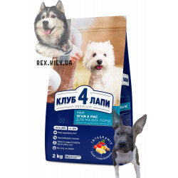 CLUB 4 PAWS ПРЕМИУМ ягненок и рис, для взрослых собак малых пород. полнорационные сухой корм 2 кг CLUB 4 PAWS ПРЕМИУМ ягненок и рис, для взрослых собак малых пород. полнорационные сухой корм 2 кг