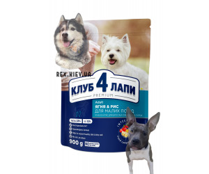 CLUB 4 PAWS ПРЕМИУМ ягненок и рис, для взрослых собак малых пород. полнорационные сухой корм 0,9 кг