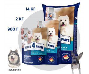 CLUB 4 PAWS ПРЕМИУМ ягненок и рис, для взрослых собак малых пород. полнорационные сухой корм 0,9 кг