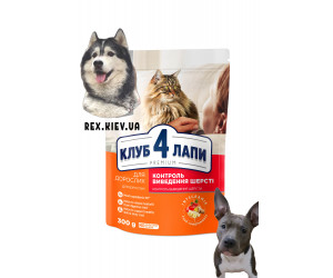 CLUB 4 PAWS Премиум "С эффектом выведения шерсти из пищеварительной системы". Полнорационный сухой корм для взрослых кошек, 0,3 кг