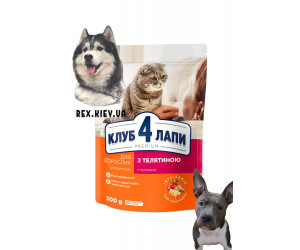 CLUB 4 PAWS Премиум "С телятиной". Полнорационный сухой корм для взрослых кошек,0,3 кг