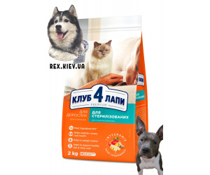 CLUB 4 PAWS Премиум "Стерилизованные". Полнорационный сухой корм для взрослых стерилизованных кошек, 2 кг
