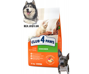 CLUB 4 PAWS Премиум для котят "Курица". Полнорационный сухой корм, 5 кг