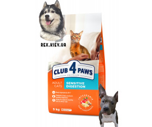 CLUB 4 PAWS премиум "чувствительное пищеварение". полнорационный сухой корм для взрослых кошек, 5 кг