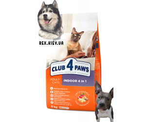 CLUB 4 PAWS Премиум. Для кошек, живущих в помещении "4 в 1". Полнорационный сухой корм для взрослых кошек, 5 кг