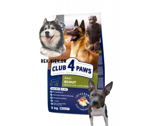 CLUB 4 PAWS Премиум «Скаут». Полнорационный сухой корм для взрослых рабочих собак средних и крупных пород, 5 кг