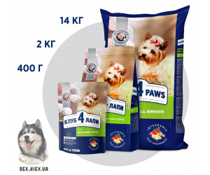 CLUB 4 PAWS Премиум для малых пород. Полнорационный сухой корм для взрослых собак, 2 кг