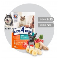CLUB 4 PAWS Премиум "Стерилизованные". Полнорационный консервированный корм для взрослых стерилизованных кошек, 0,08 кг CLUB 4 PAWS Премиум "Стерилизованные". Полнорационный консервированный корм для взрослых стерилизованных кошек, 0,08 кг