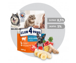 CLUB 4 PAWS Премиум "С ягнятиной в соусе". Полнорационный консервированный корм для взрослых кошек, 0,1 кг