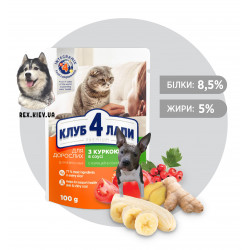 CLUB 4 PAWS Премиум "С курицей в соусе". Полнорационный консервированный корм для взрослых кошек, 0,1 кг CLUB 4 PAWS Премиум "С курицей в соусе". Полнорационный консервированный корм для взрослых кошек, 0,1 кг