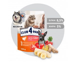 CLUB 4 PAWS Премиум "С индейкой в желе". Полнорационный консервированный корм для взрослых кошек, 0,1 кг