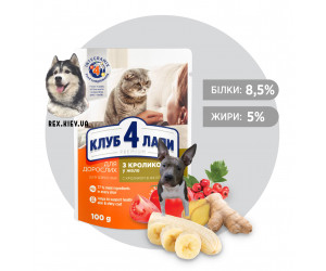 CLUB 4 PAWS Премиум "С кроликом в желе". Полнорационный консервированный корм для взрослых кошек, 0,1 кг