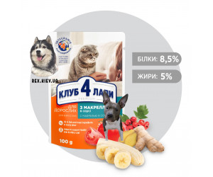CLUB 4 PAWS Премиум "С макрелью в соусе". Полнорационный консервированный корм для взрослых кошек, 0,1 кг