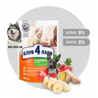 CLUB 4 PAWS Премиум для котят "С курицей в соусе". Полнорационный консервированный корм, 0,08 кг CLUB 4 PAWS Премиум для котят "С курицей в соусе". Полнорационный консервированный корм, 0,08 кг