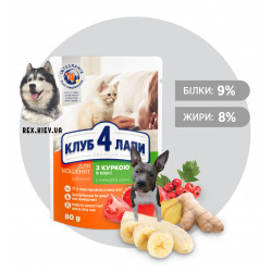 CLUB 4 PAWS Премиум для котят "С курицей в соусе". Полнорационный консервированный корм, 0,08 кг CLUB 4 PAWS Премиум для котят "С курицей в соусе". Полнорационный консервированный корм, 0,08 кг