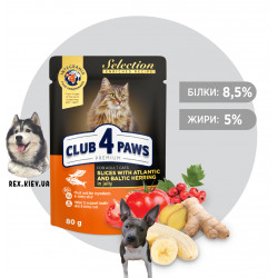 CLUB 4 PAWS Премиум "Кусочки с селедкой и салакой в желе". Полнорационный консервированный корм для взрослых кошек, 0,08 кг CLUB 4 PAWS Премиум "Кусочки с селедкой и салакой в желе". Полнорационный консервированный корм для взрослых кошек, 0,08 кг