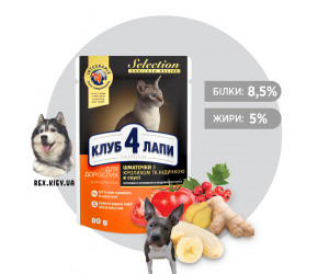CLUB 4 PAWS Премиум "Кусочки с кроликом и индейкой в соусе". Полнорационный консервированный корм для взрослых кошек, 0,08 кг