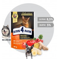 CLUB 4 PAWS Премиум "Кусочки с телятиной в овощном соусе". Полнорационный консервированный корм для взрослых кошек, 0,08 кг CLUB 4 PAWS Премиум "Кусочки с телятиной в овощном соусе". Полнорационный консервированный корм для взрослых кошек, 0,08 кг