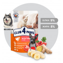 CLUB 4 PAWS Премиум для котят "С индейкой в желе". Полнорационный консервированный корм, 0.08 кг CLUB 4 PAWS Премиум для котят "С индейкой в желе". Полнорационный консервированный корм, 0.08 кг