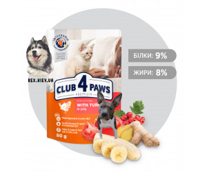 CLUB 4 PAWS Премиум для котят "С индейкой в желе". Полнорационный консервированный корм, 0.08 кг