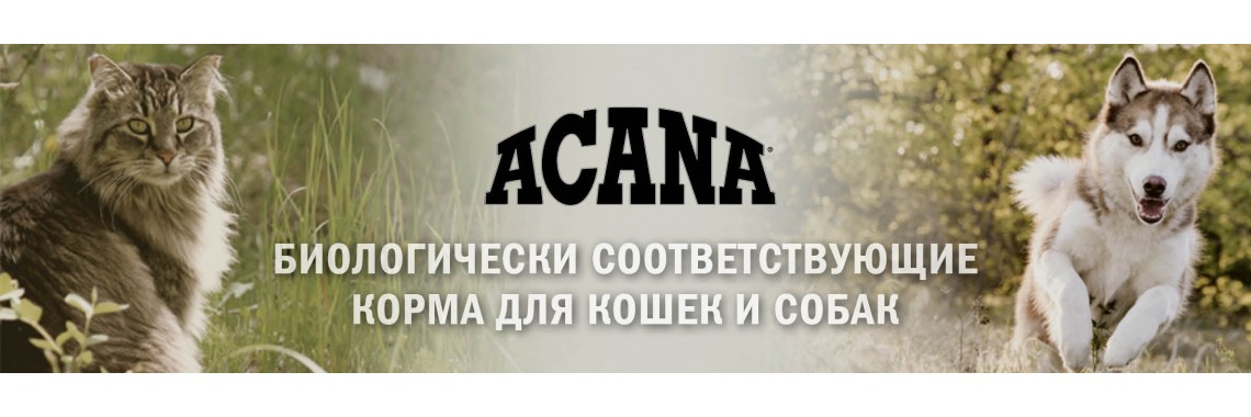 ACANA