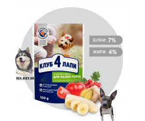 CLUB 4 PAWS Премиум "С курицей в желе". Полнорационный консервированный корм для взрослых собак, 0,1 кг