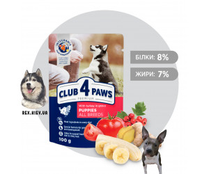 CLUB 4 PAWS Премиум для щенков "С индейкой в соусе". Полнорационный консервированный корм (EX), 0,1 кг