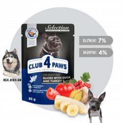 CLUB 4 PAWS Премиум "Кусочки с уткой и индейкой в соусе". Полнорационный консервированный корм для взрослых собак малых пород, 0,085 кг CLUB 4 PAWS Премиум "Кусочки с уткой и индейкой в соусе". Полнорационный консервированный корм для взрослых собак малых пород, 0,085 кг
